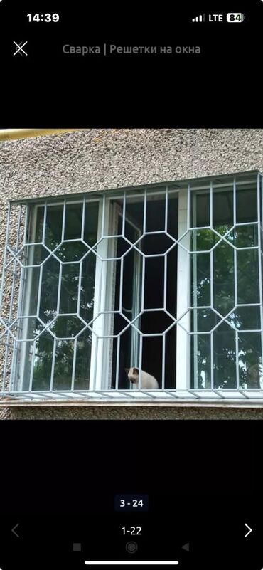 Сварка: Сварка | Решетки на окна at lalafo.kg — 20 Сварка: Сварка | Решетки на окна — 20