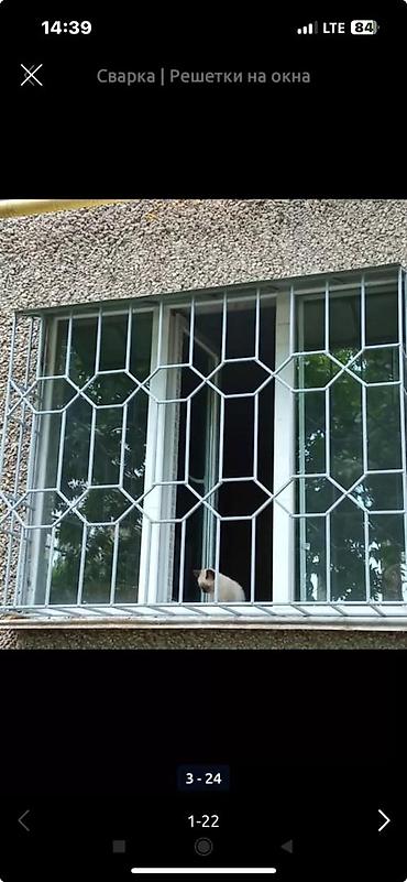 Сварка: Сварка | Решетки на окна Монтаж — 12