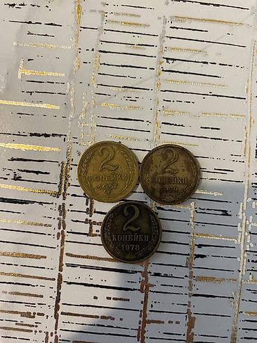 Sikkələr: 3qəpik 1983 1961 1979 1983 1961 1955 1981 1961 1981 1989 1980 5qəpik — 3