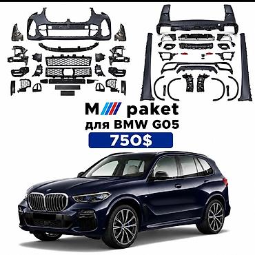 Тюнинг: М-пакет для BMW G05 (X5) Комплект аэродинамических и декоративных — 1
