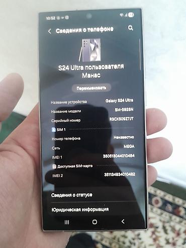 Samsung: Samsung Galaxy S24 Ultra, цвет - Серебристый, 2 SIM — 1