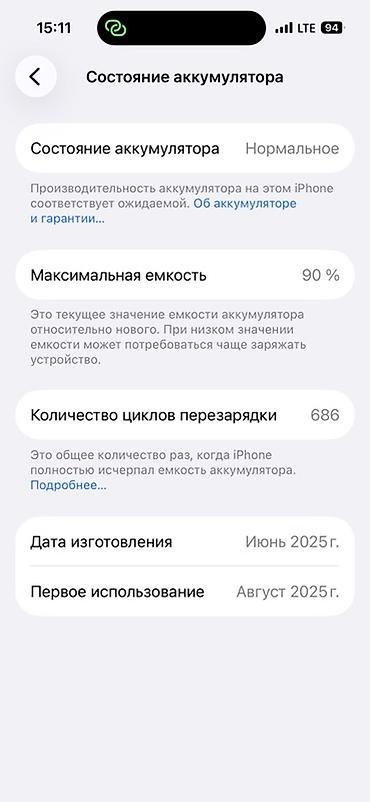 iphone 5s новые: IPhone 15, Б/у, 256 ГБ, Черный, Коробка, 90 % — 5