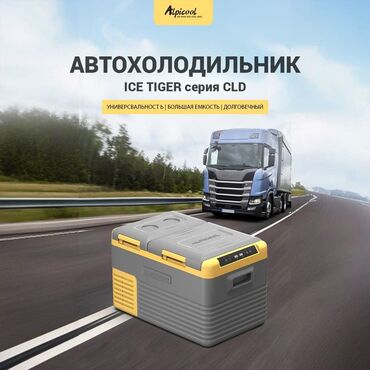 автомобильный холодильник с фреоном: Двухкамерный компрессорный автохолодильник Alpicool CLD35