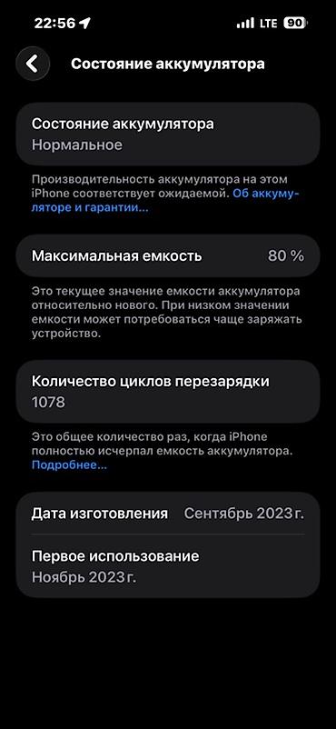 IPhone 15 Pro Max, 256 ГБ, титановый корпус (цвет — тёмный)