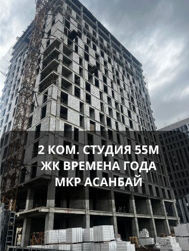 Продажа квартир: 2 комнаты, 55 м², Элитка, 10 этаж, ПСО (под самоотделку)