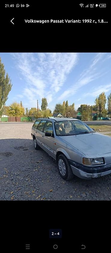обмен ауди 100: Volkswagen Passat Variant: 1992 г., 1.8 л, Механика, Бензин, Универсал — 2
