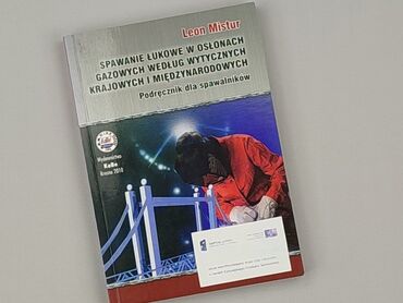 Книга, жанр - Навчальний, стан - Ідеальний