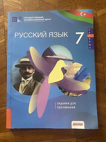 Тесты: 7-ci sinif üçün kitablar 
Ideal vezziyetde — 6