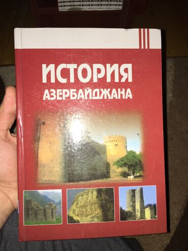 история азербайджана тесты: Книга История Азербайджана at lalafo.az история азербайджана тесты: Книга История Азербайджана