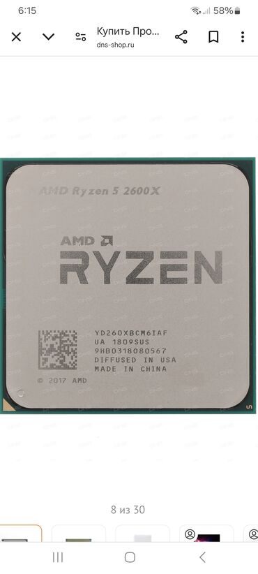 amd ryzen 5 3600 бишкек: Процессор, Колдонулган, AMD Ryzen 5, 6 ядролор, ПК үчүн