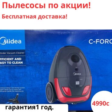 Пылесосы по акции! Описание Потребляемая мощность: 1400 Вт;