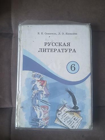 книжки школьные: Школьные учебники: 1) Алгебра, 7 класс — учебник с графиками и — 2