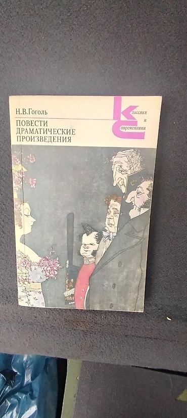 la vida es bella: Rus klassik ədəbiyyatından 4 kitablıq toplu. 1) V. V. Veresayev — — 6