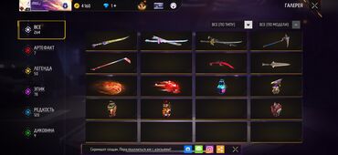 Другие видеоигры: Аккаунт Free Fire Основное: - Уровень профиля: 60 - Ник в игре — 10