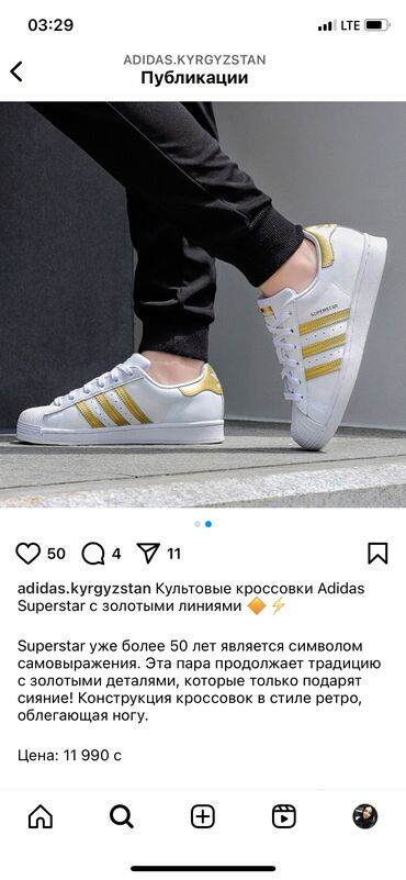 Кроссовки и спортивная обувь: Кроссовки, 38, Adidas, Б/у, цвет - Белый, Самовывоз