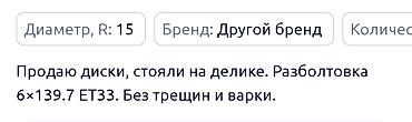 фури: Литые Диски R 15 Комплект, отверстий - 6, Б/у — 3