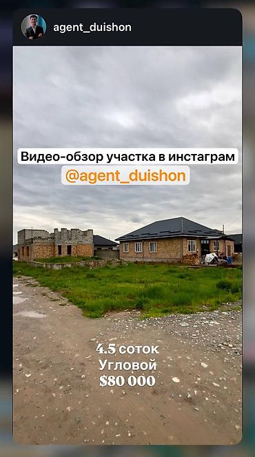 Продажа участков: 4 соток — 3