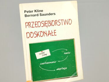 Книга, жанр - Навчальний, стан - Дуже гарний