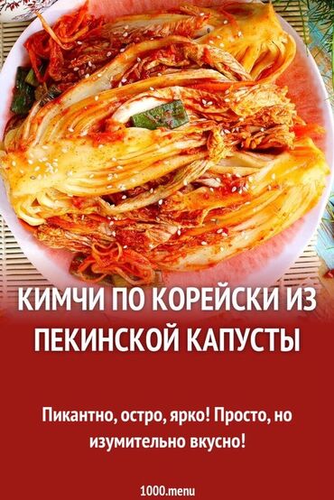 салат жасоо: Классическая закуска морковча по-корейски, приготовленная из свежей