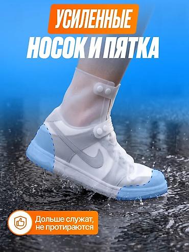 Бахилалар: Силиконовые чехлы для обуви — защита от воды и грязи для всей семьи — 9