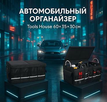 держатели для стаканчиков: Органайзер Новый, Самовывоз, Платная доставка — 1