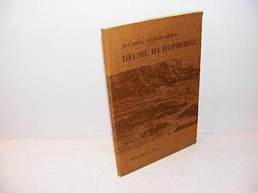 obag srbija: PESME IZ NORVEŠKE, Desanka Maksimović1976 prosvetamek povez, 26 cm — 1