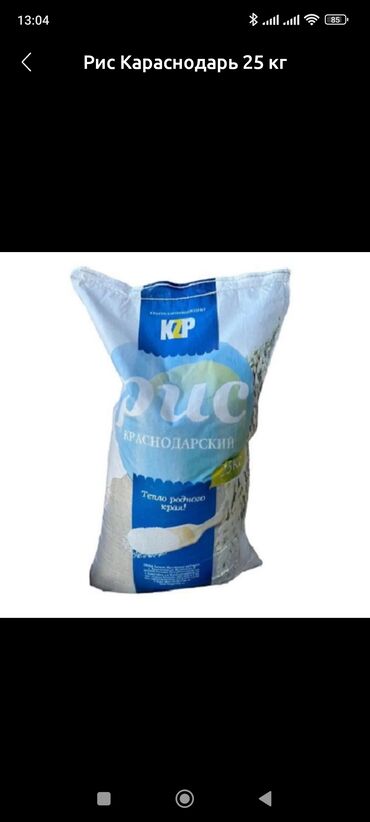продать сахар оптом: Краснодар рис оригинал договорная 1000тон. Сахар Рассия томбов 50кг