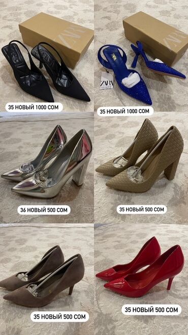 шипы на обувь: Женская обувь ZARA — несколько моделей на шпильке/каблуке. Доступные