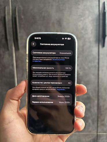 айфрн 7: IPhone 17 Pro, Б/у, 256 ГБ, Синий, Защитное стекло, 100 % — 3