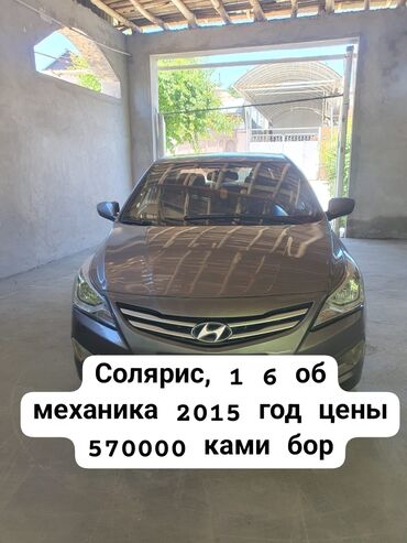 hyundai elantra 2022 цена в бишкеке: Hyundai Solaris: 2015 г., 1.6 л, Механика, Бензин