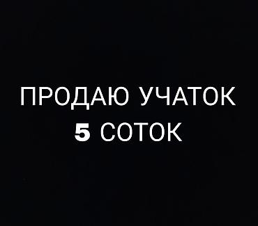 фудболный поле: 5 соток, Для строительства — 1