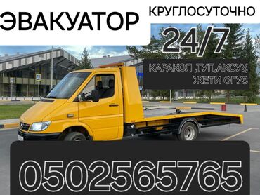 реле на мерс: Түз платформасы менен