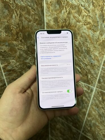 Apple iPhone: IPhone 13, Б/у, 128 ГБ, Старлайт, 78 % — 4