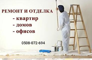 дикор: Дубалдарды сырдоо, Суунун негизинде, 6 жылдан ашык тажрыйба — 1
