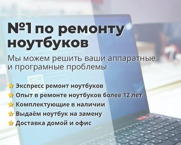 apple ноудбук: 🔧 РЕМОНТ НОУТБУКОВ ЛЮБОЙ СЛОЖНОСТИ! 🔧 ✔ Профессиональная диагностика