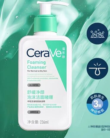 пластик бакалашка: CeraVe Foaming Cleanser — пенящееся средство для умывания для