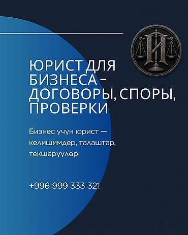 Юрист для бизнеса — договоры, споры, проверки Держать юриста в штате