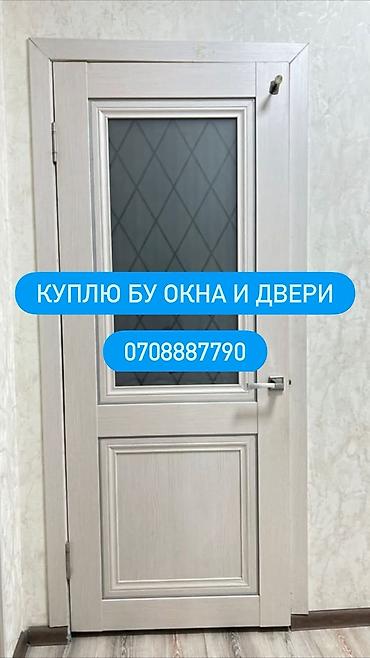 Окна на заказ: Сервис по выкупу б/у окон и дверей. Что принимаем: - Окна ПВХ — 1