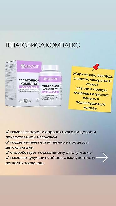 артрит: Натуральные продукты «Биолит» 1) Тремулацин — экстракт коры осины - — 7