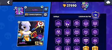 бесплатные аккаунты в brawl stars: Продажа игрового аккаунта Brawl Stars. Основные характеристики: - 37 — 2