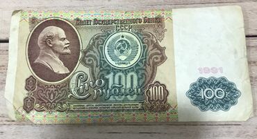 rus pulları: SSRI 100 manat 1961 ci il