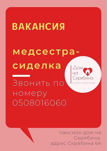 стоматолог сокулук: Медайым