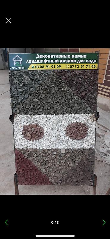 Галька: Галька, Другое происхождение, Ландшафтная, Портер, Газ 53 at lalafo.kg — 6 Галька: Галька, Другое происхождение, Ландшафтная, Портер, Газ 53 — 6