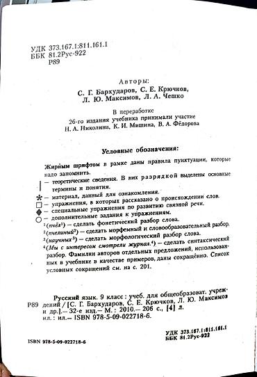 solutions upper intermediate: Продаю учебники новые, по 200 с за каждый Набор школьных учебников: 1) — 4