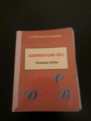 Digər məktəb dərslikləri: "Azerbaycan dili" derslikler.Есть еще разные учебники, тесты, словари — 17