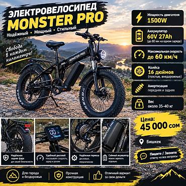 Электровелик продаю срочно Срочно продаю электровелосипед! ⚡️