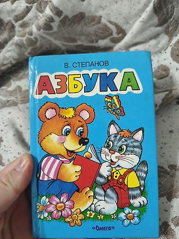 слив школьник: Детские книги В. Степанова — комплект для раннего развития. Состав: - — 2