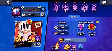 Другие игры и приставки: Аккаунт Brawl Stars Основное: - Путь к славе: 51 803 - Всего праймов — 2