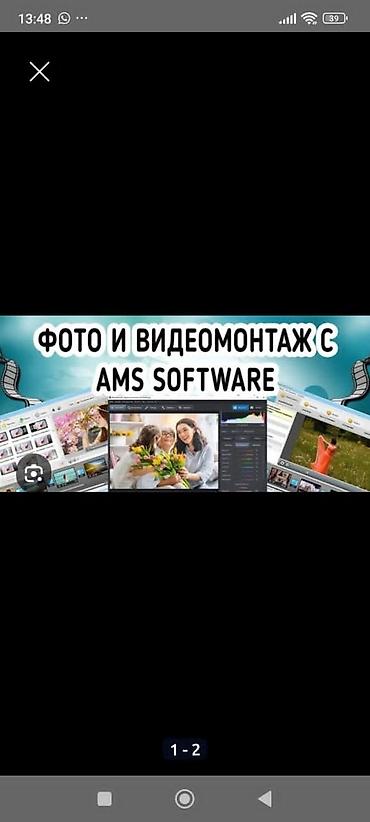 10 pro max: Профессиональный фото- и видеомонтаж с использованием AMS Software — 1