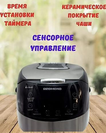 e book: Мультиварка REDMOND с сенсорным управлением - Функциональные — 4